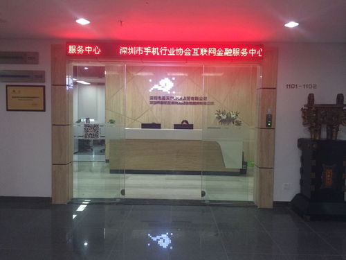 深圳市手機互聯網信息服務發展探析